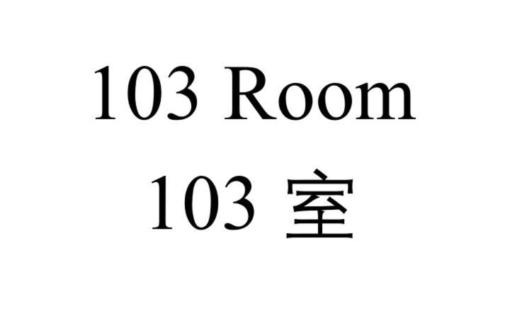 Shinjuku Downtown 1Min Walk To Metro Cozy Apt 도쿄 객실 사진